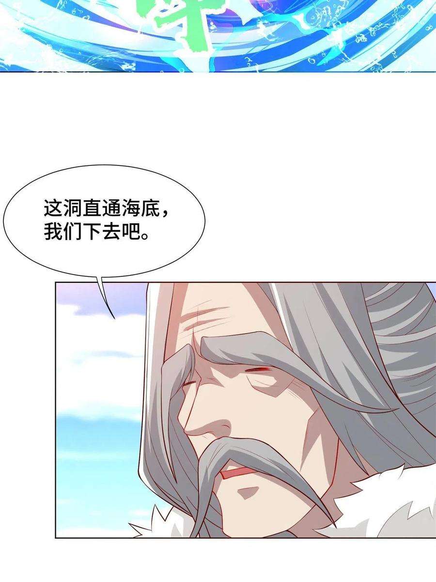 牧龙师235 地脉火液