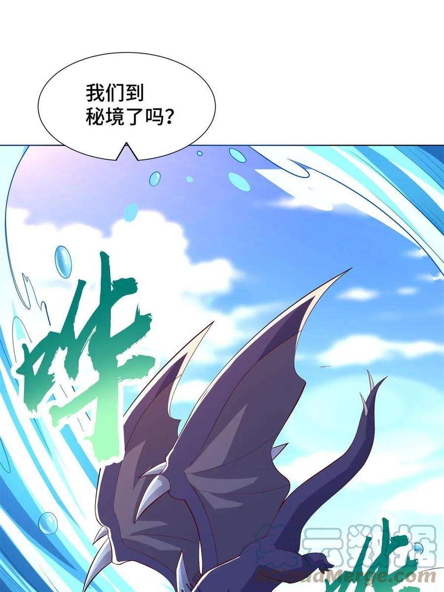 牧龙师235 地脉火液