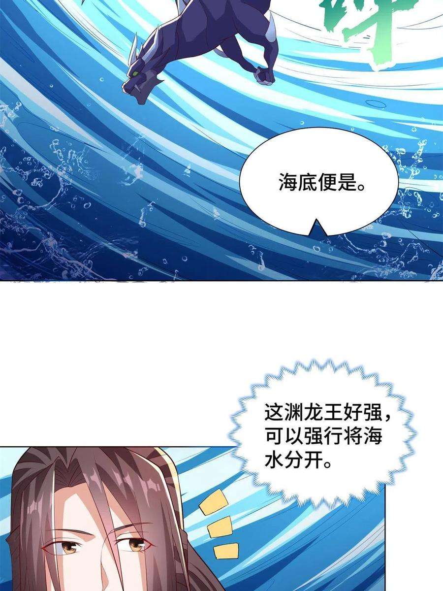 牧龙师235 地脉火液