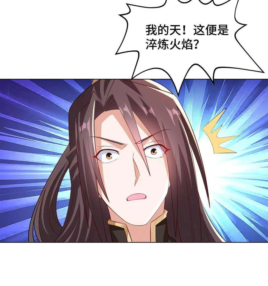 牧龙师235 地脉火液