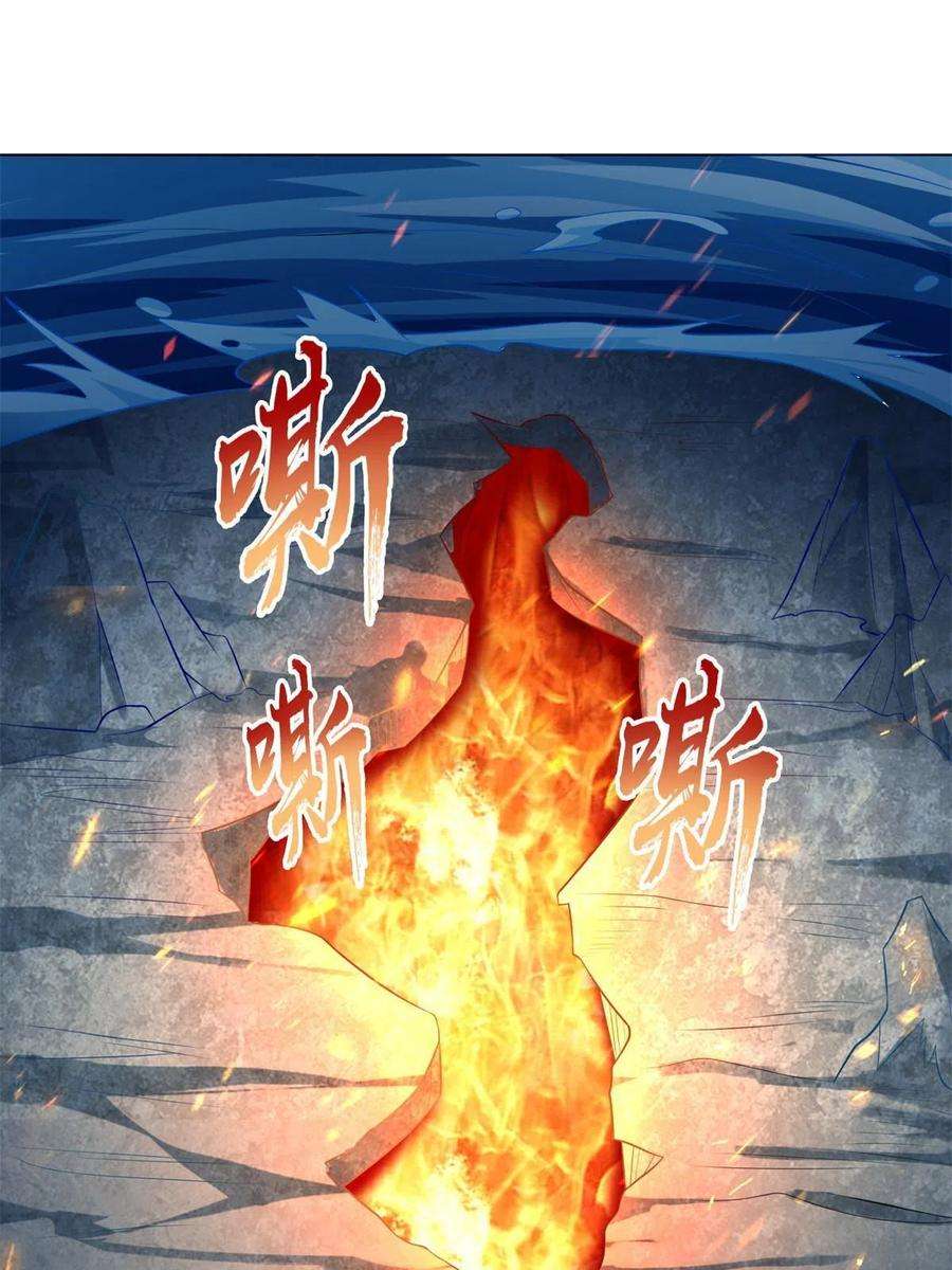 牧龙师235 地脉火液