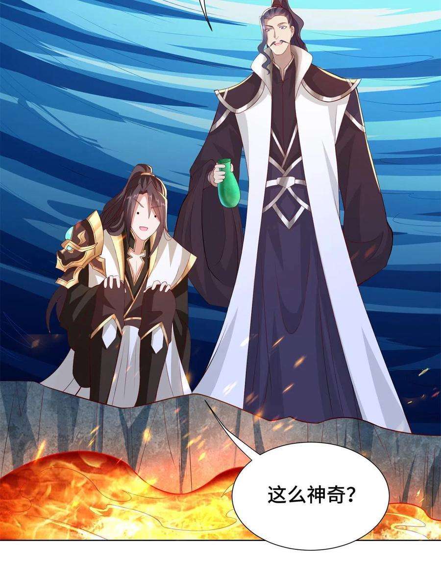 牧龙师235 地脉火液