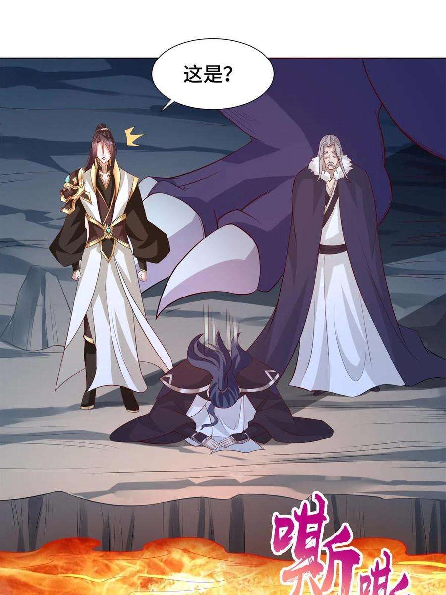 牧龙师235 地脉火液