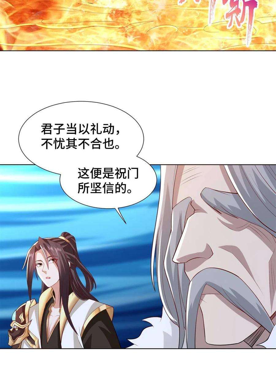 牧龙师235 地脉火液