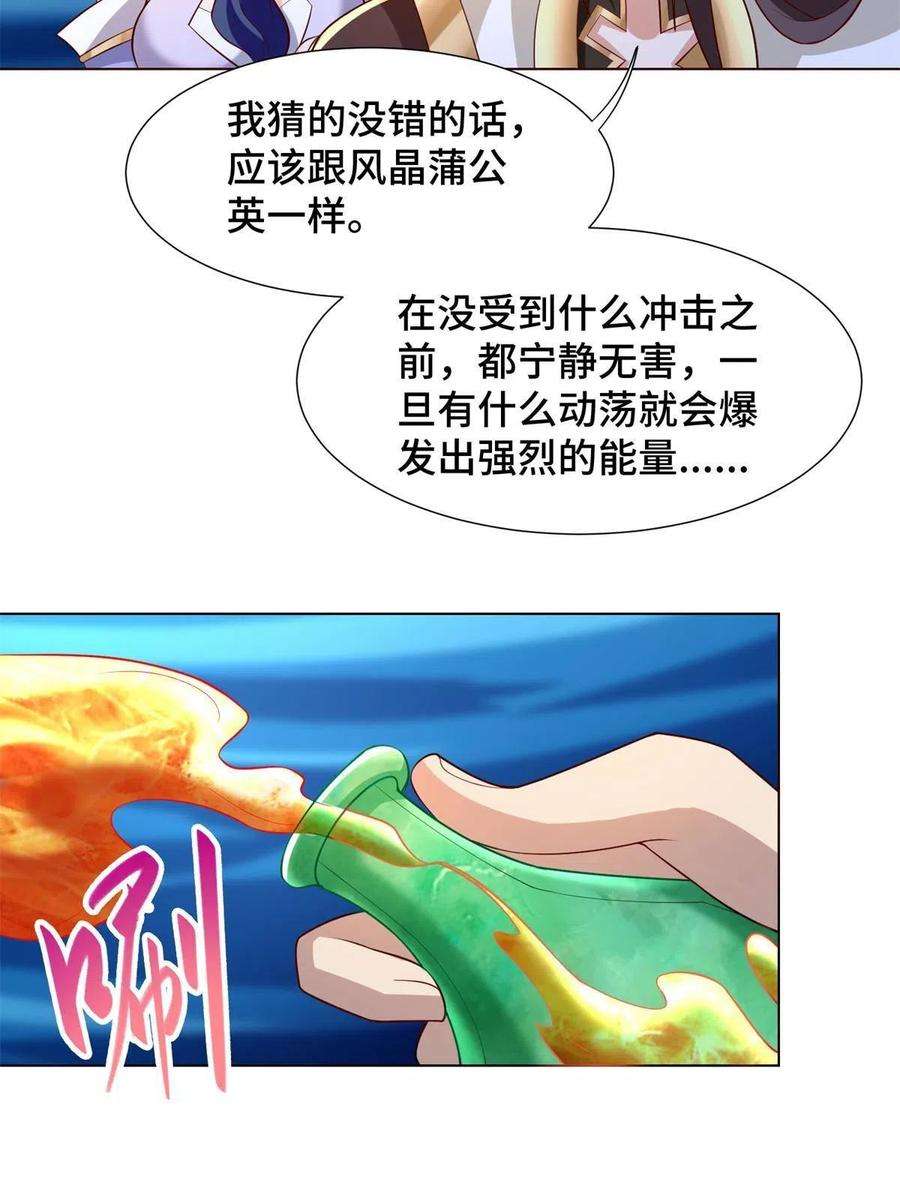 牧龙师235 地脉火液
