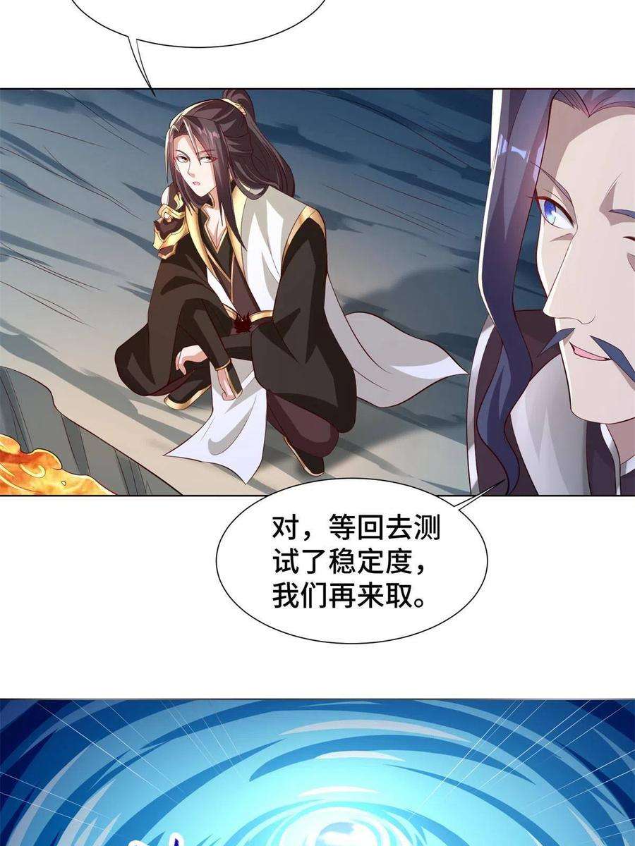 牧龙师235 地脉火液