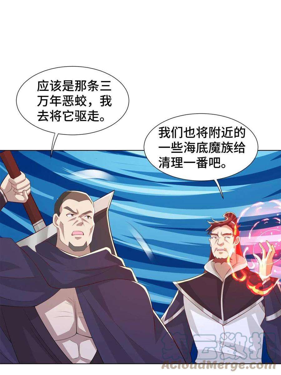 牧龙师235 地脉火液