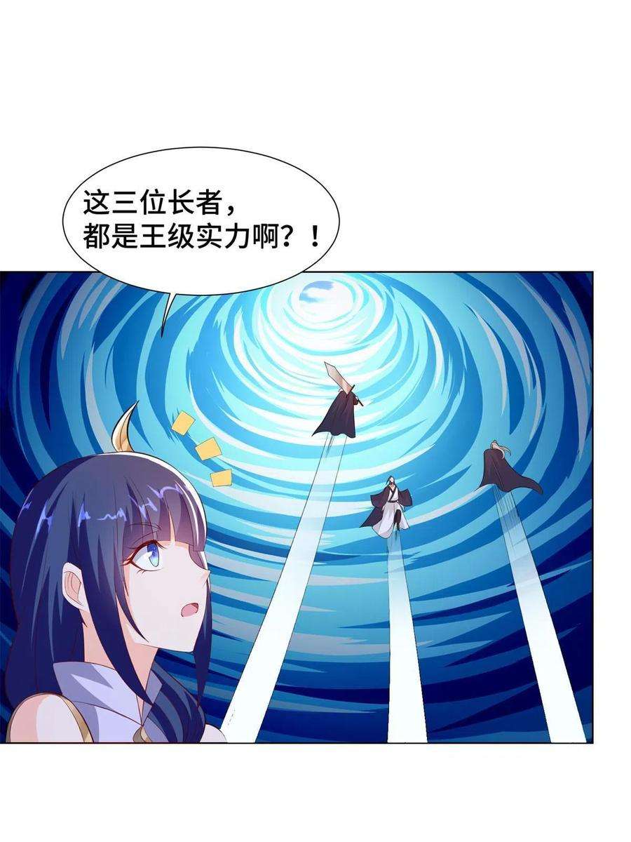 牧龙师235 地脉火液