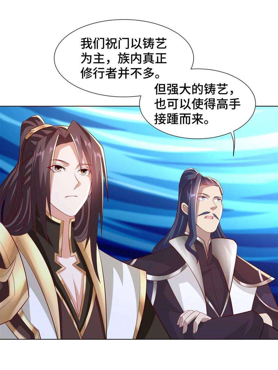 牧龙师235 地脉火液