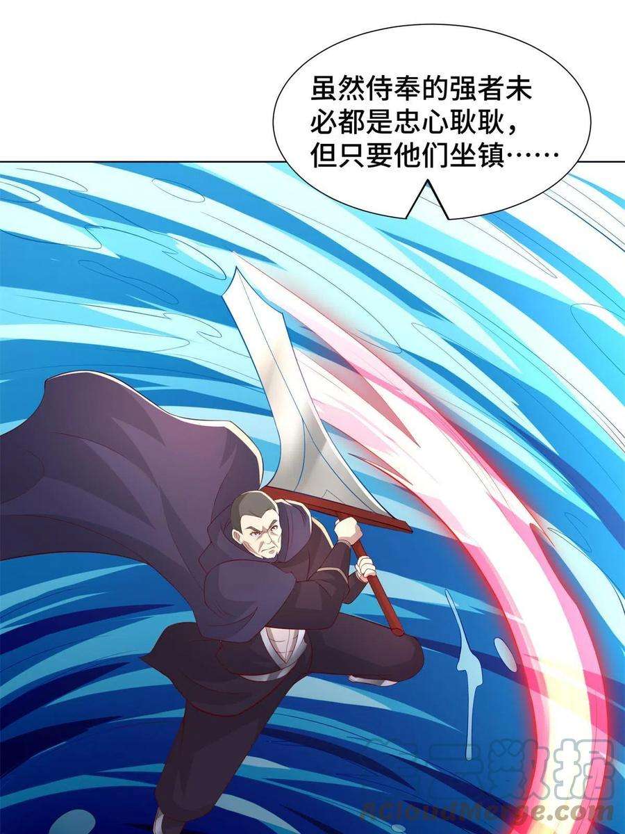 牧龙师235 地脉火液