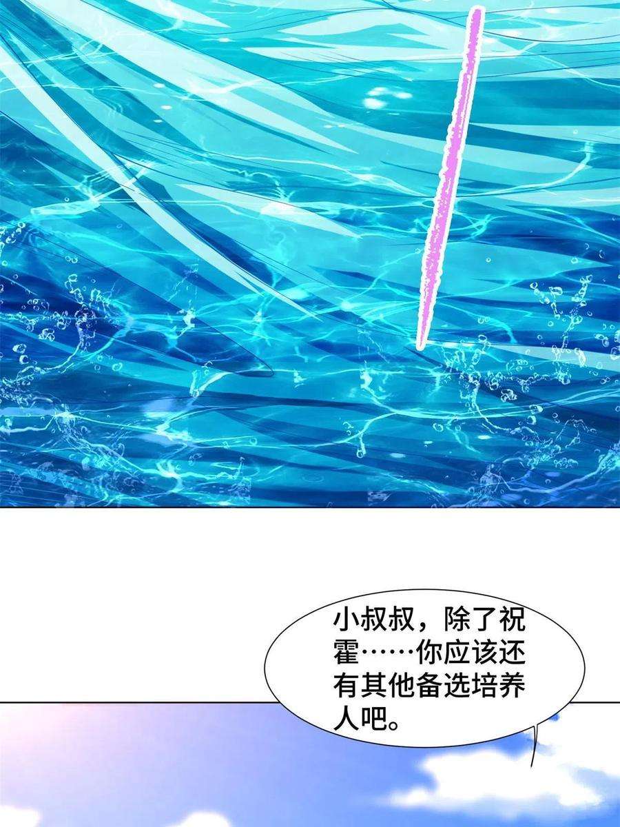 牧龙师235 地脉火液