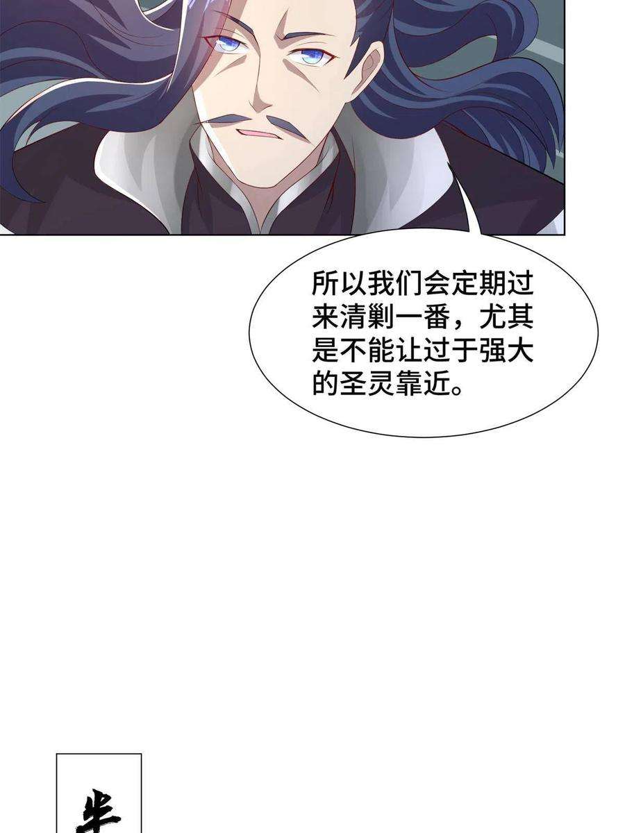牧龙师235 地脉火液