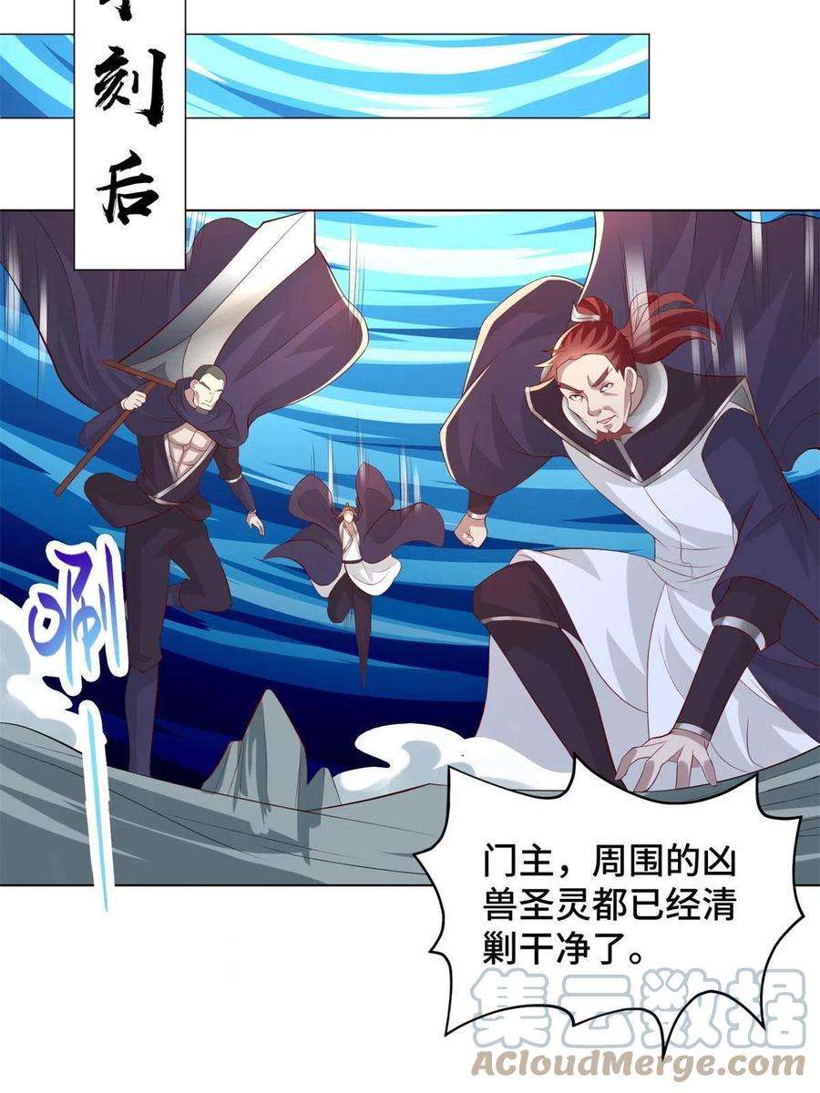 牧龙师235 地脉火液