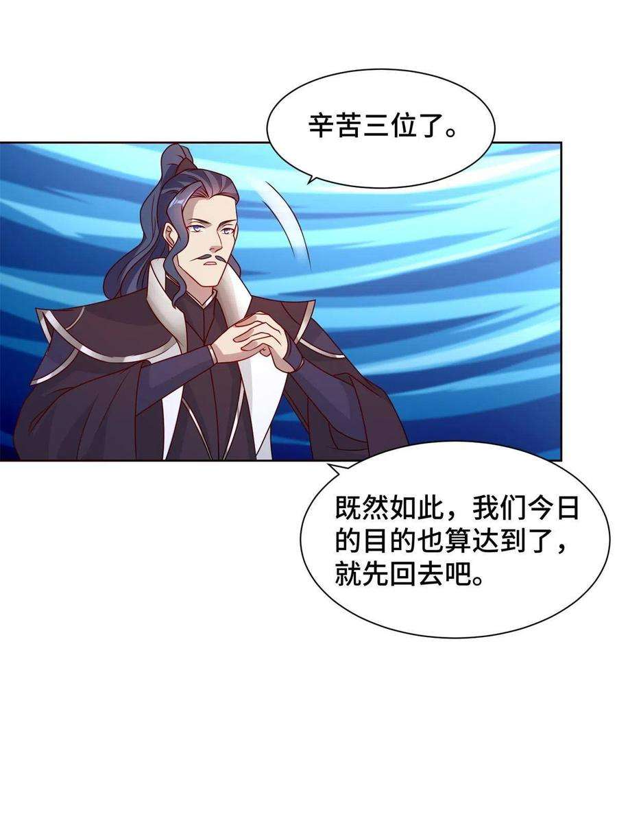牧龙师235 地脉火液
