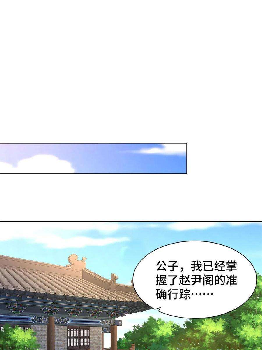 牧龙师235 地脉火液