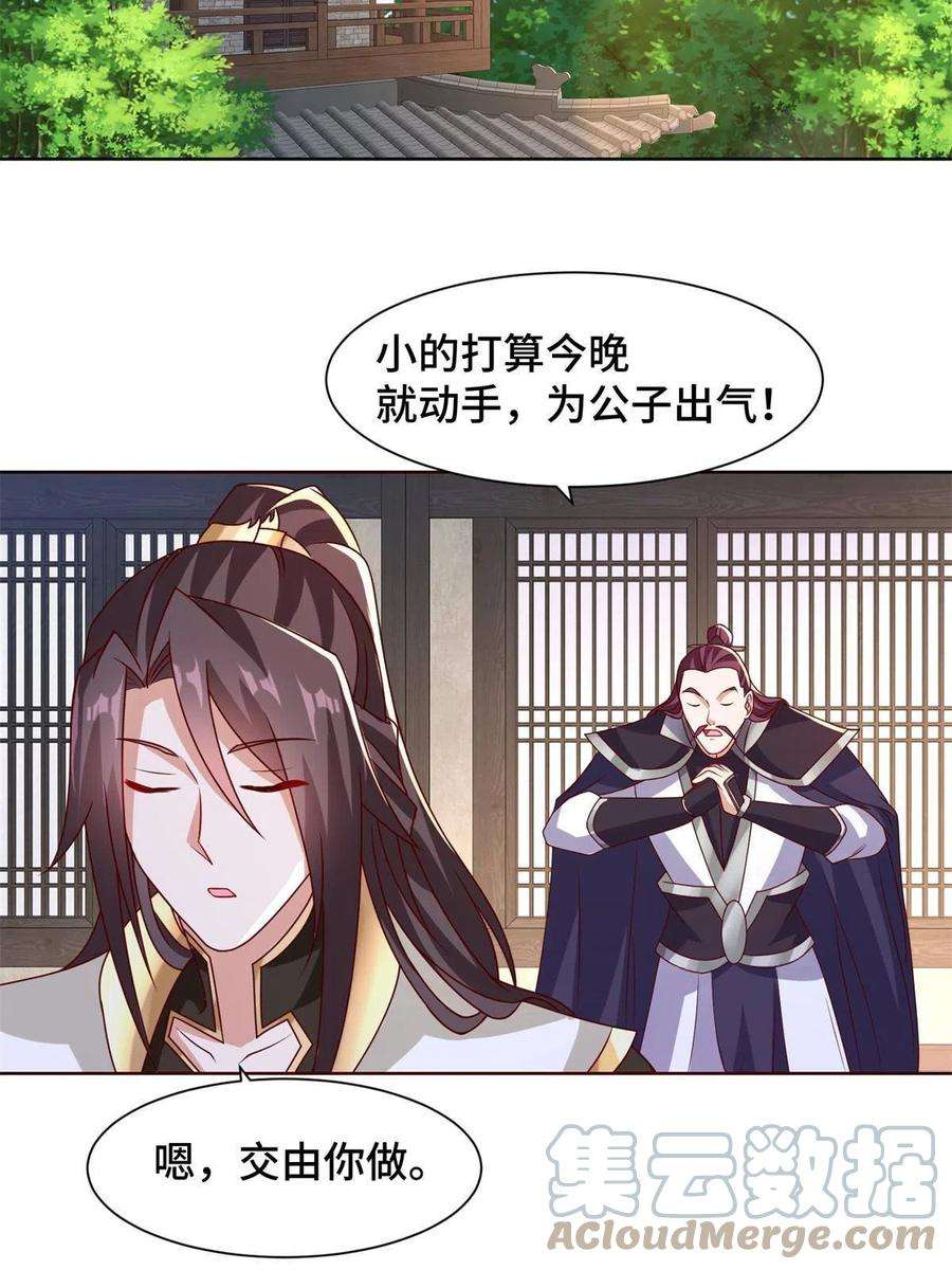 牧龙师235 地脉火液