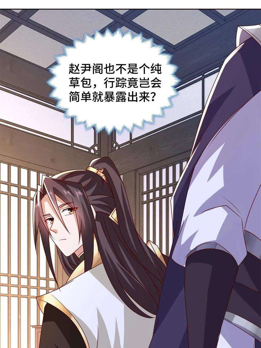 牧龙师235 地脉火液