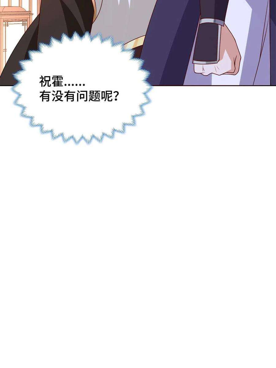 牧龙师235 地脉火液