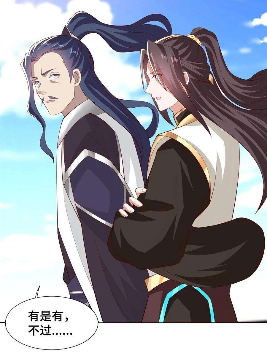 牧龙师235 地脉火液