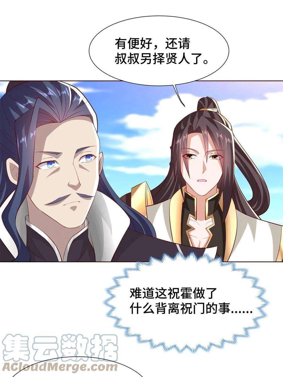 牧龙师235 地脉火液