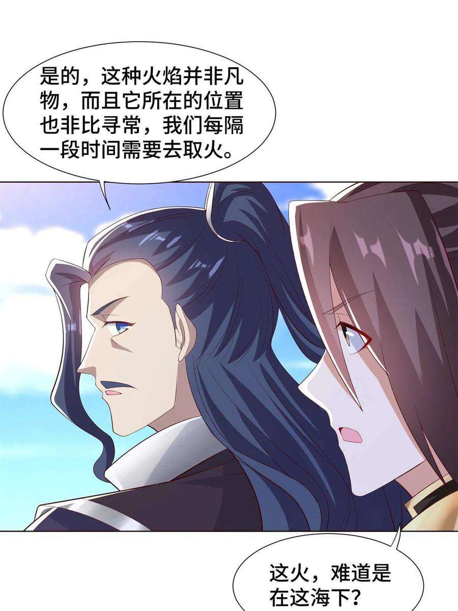 牧龙师235 地脉火液