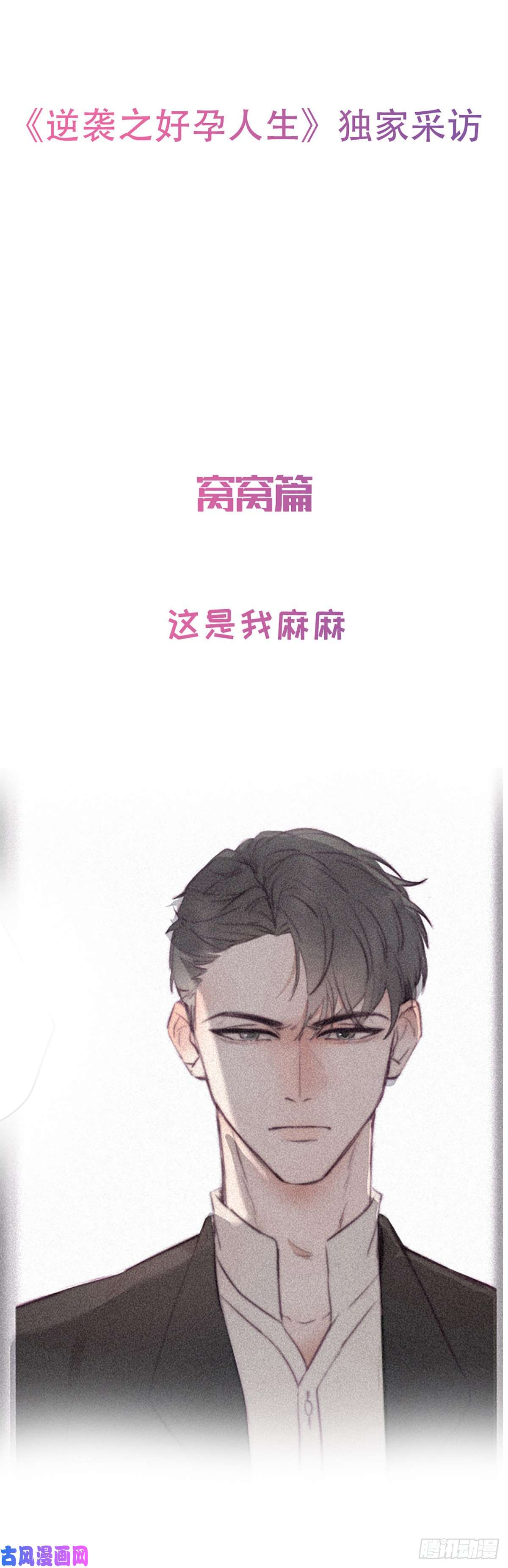 逆袭之好孕人生序章