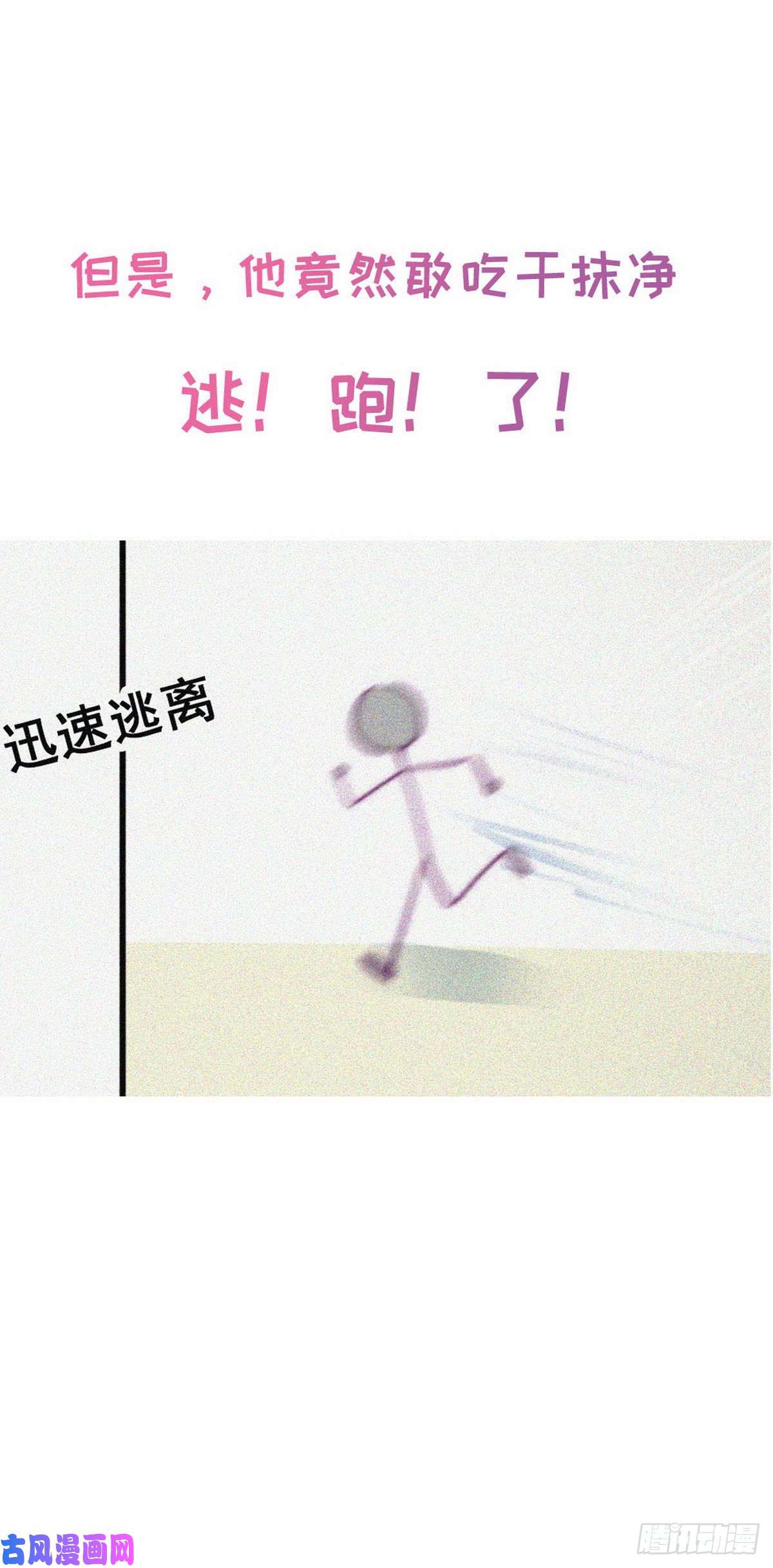 逆袭之好孕人生序章