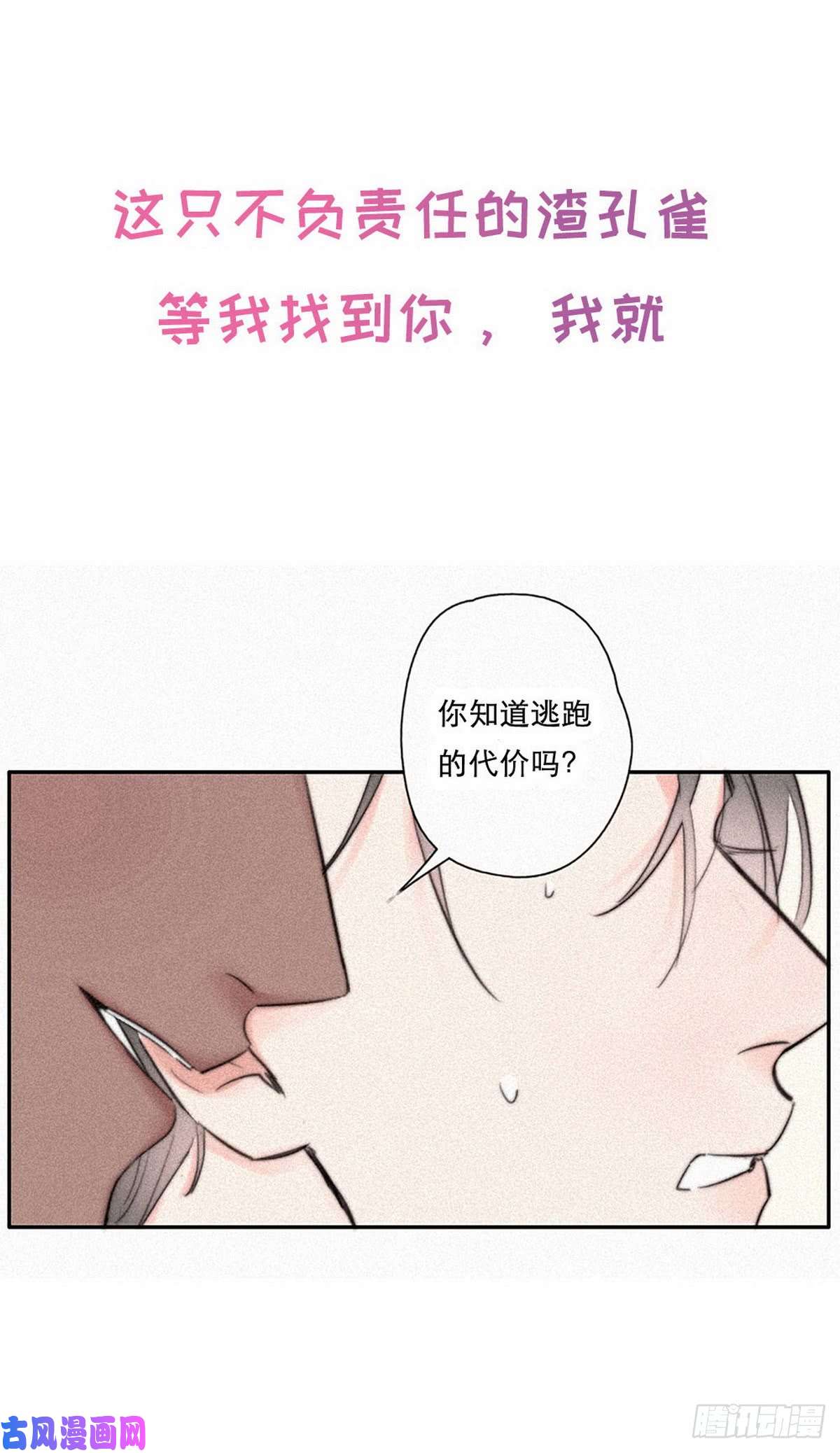 逆袭之好孕人生序章