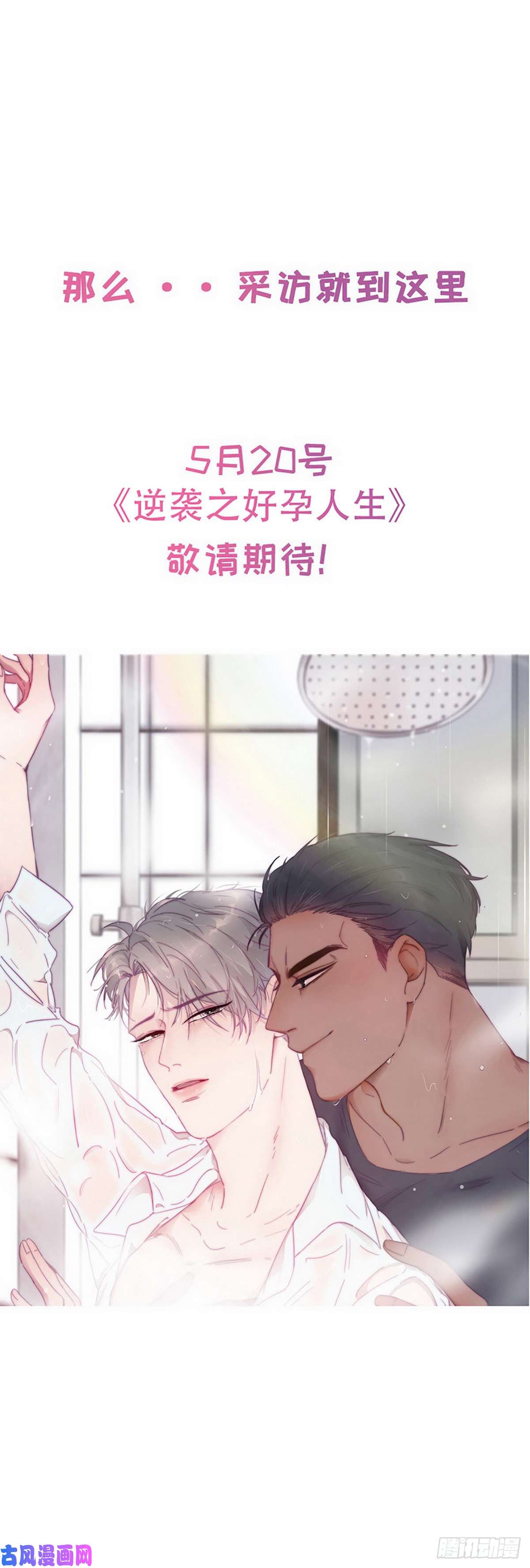 逆袭之好孕人生序章