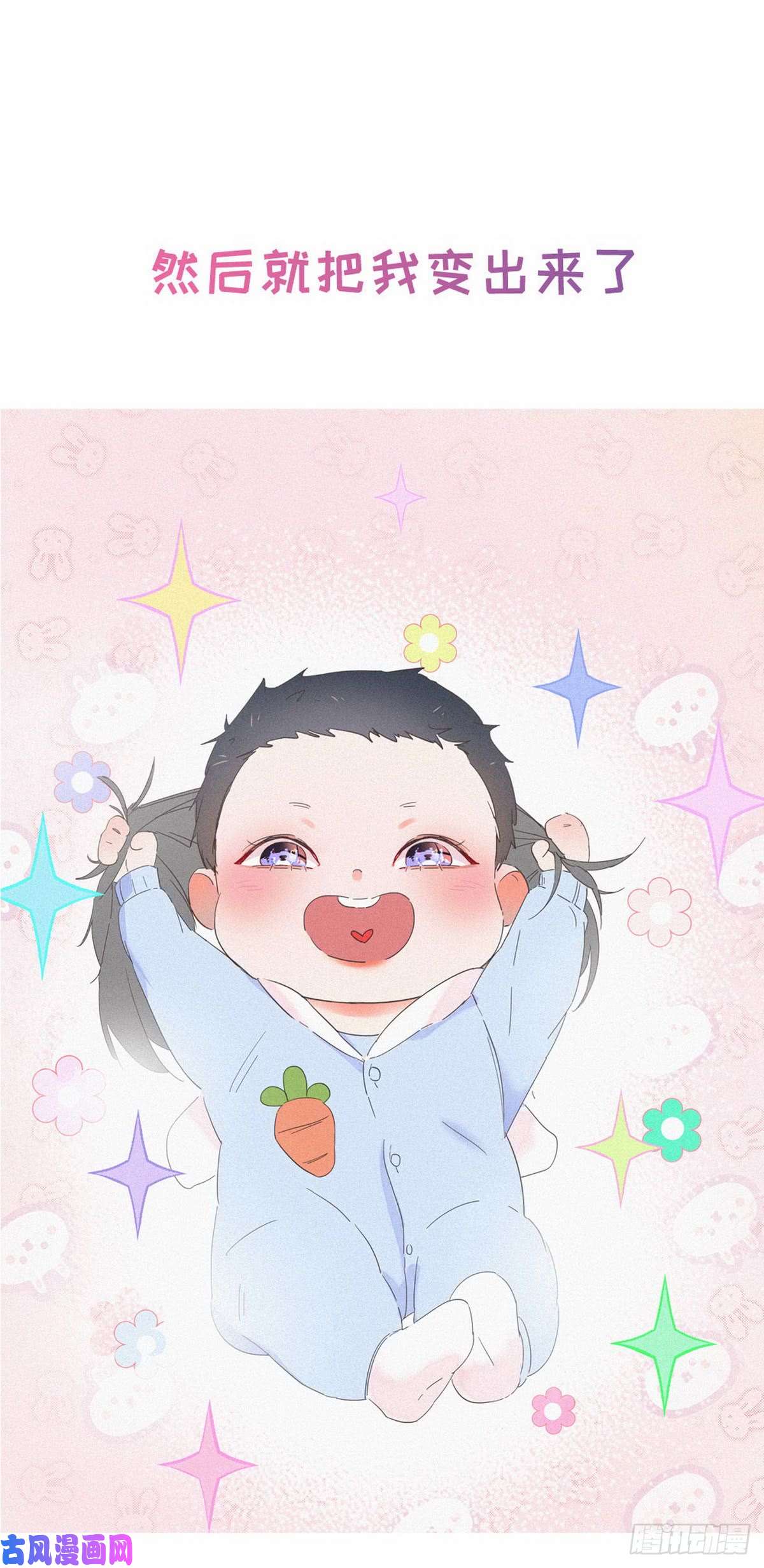 逆袭之好孕人生序章