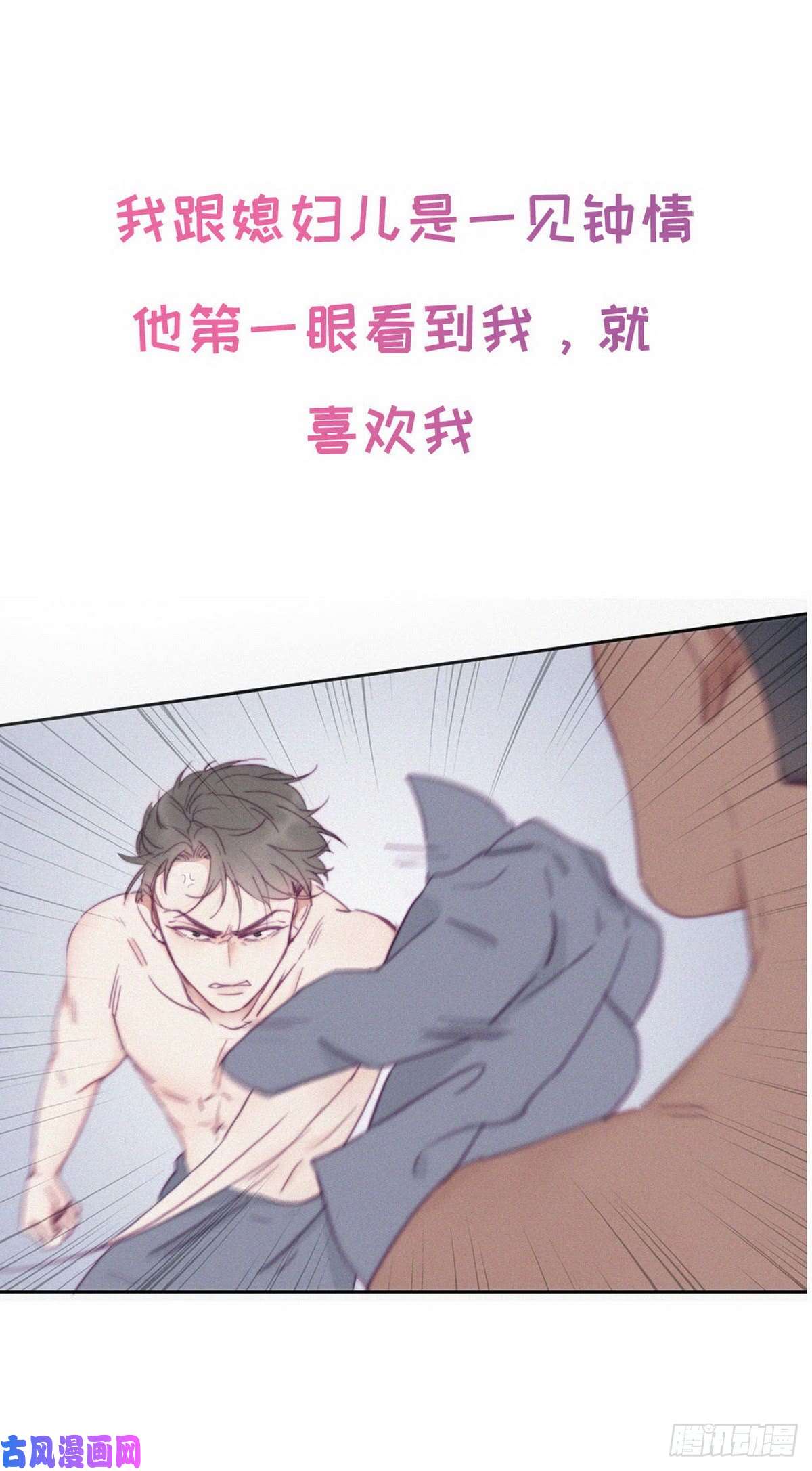 逆袭之好孕人生序章