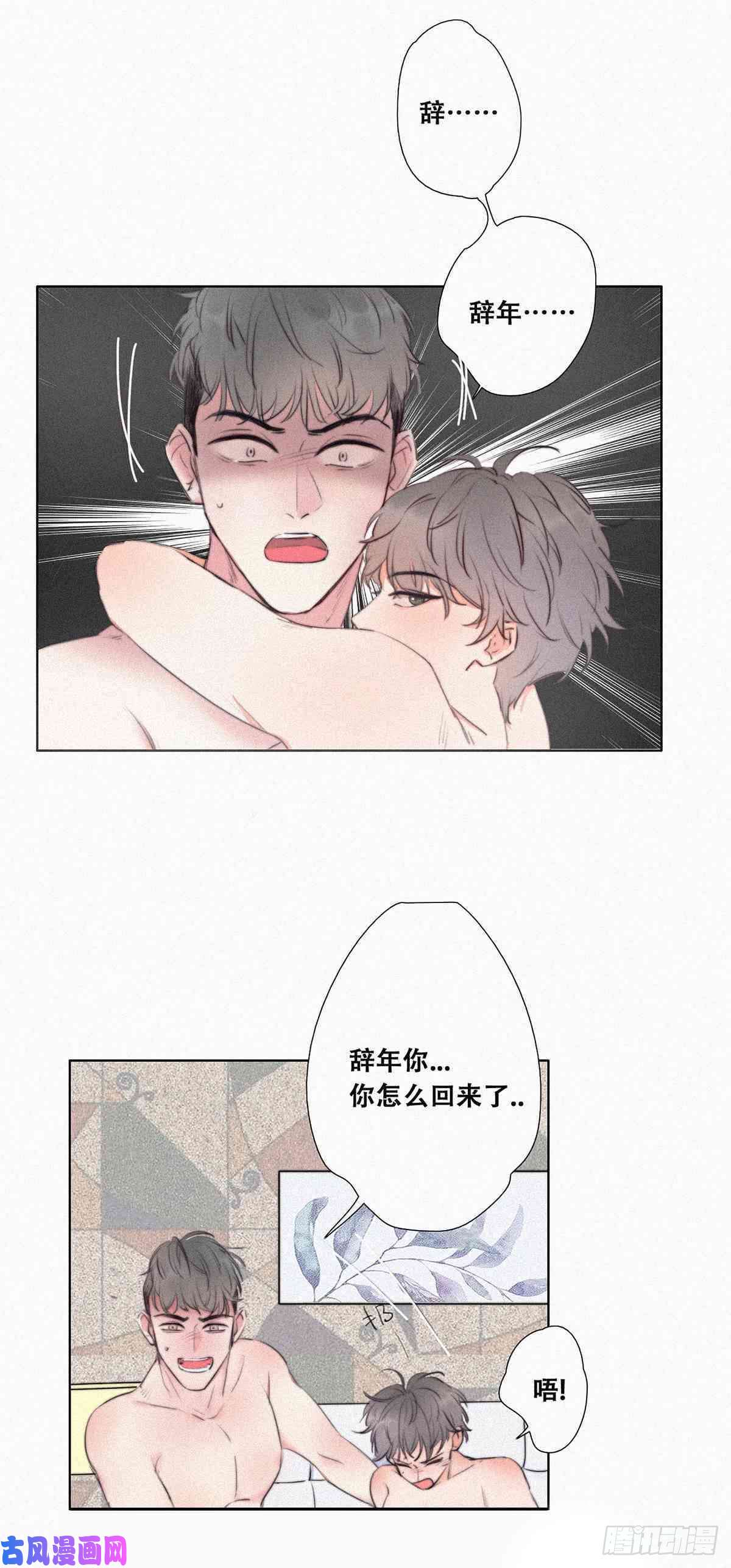 逆袭之好孕人生第1话 跌进谷底