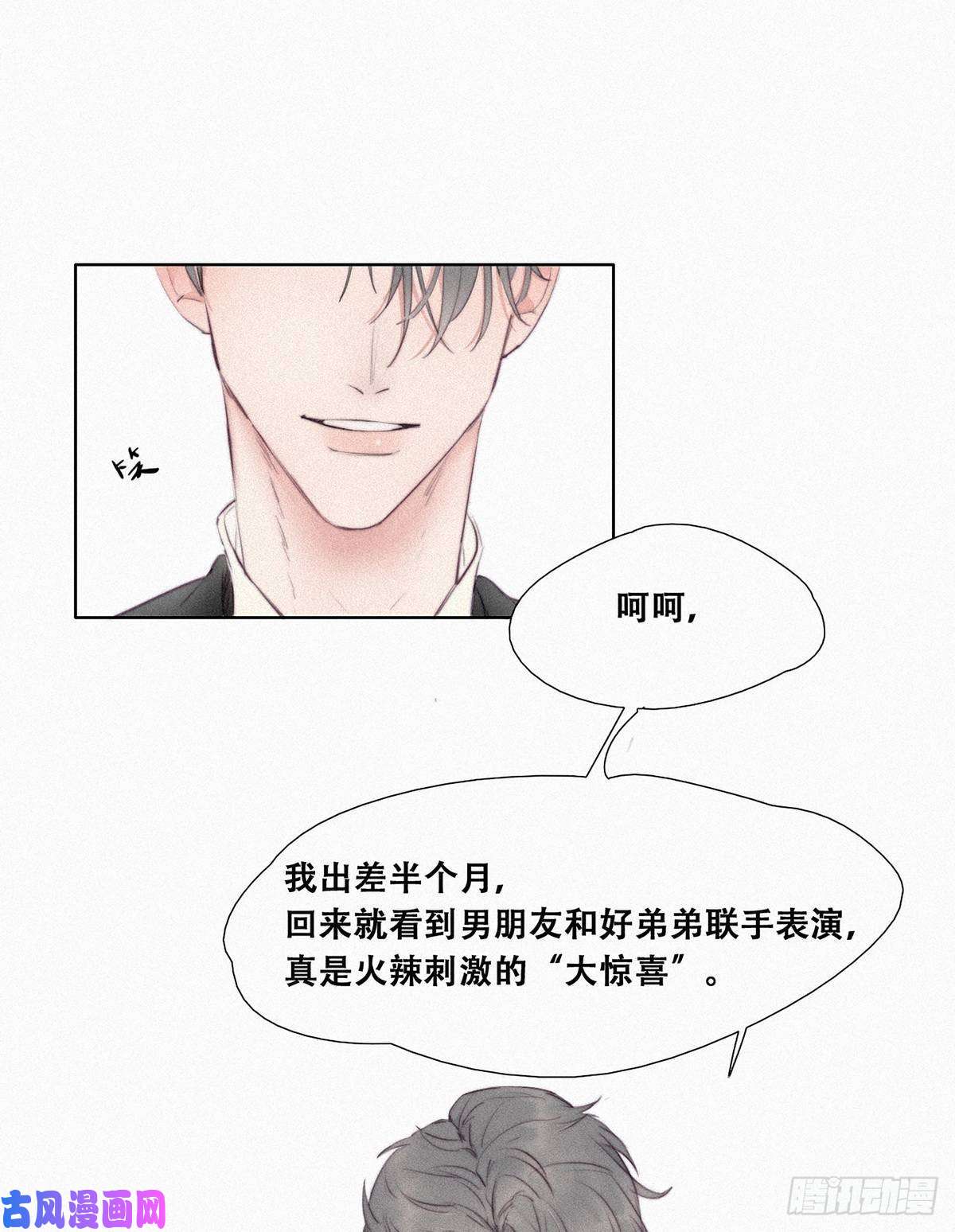 逆袭之好孕人生第1话 跌进谷底