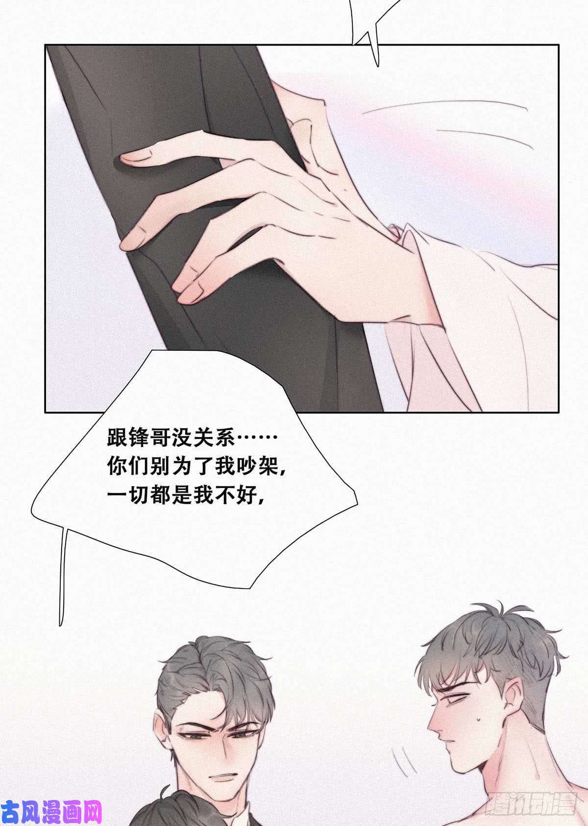 逆袭之好孕人生第1话 跌进谷底