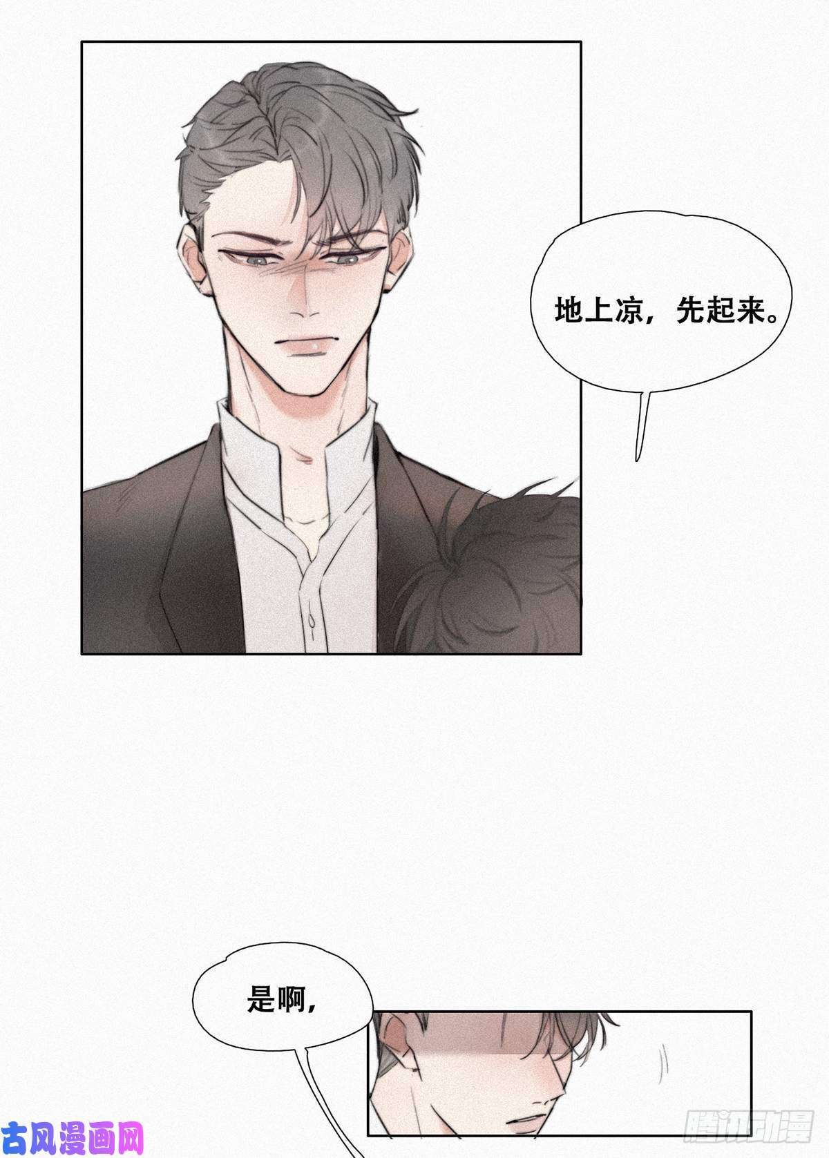 逆袭之好孕人生第1话 跌进谷底