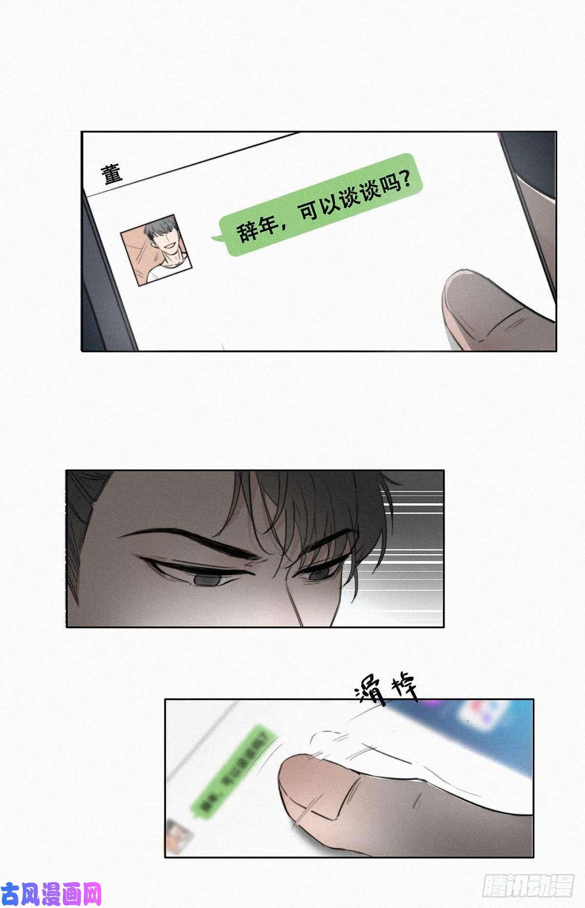 逆袭之好孕人生第1话 跌进谷底