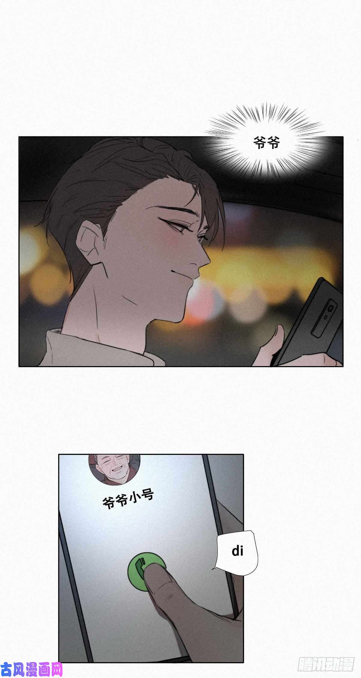 逆袭之好孕人生第1话 跌进谷底
