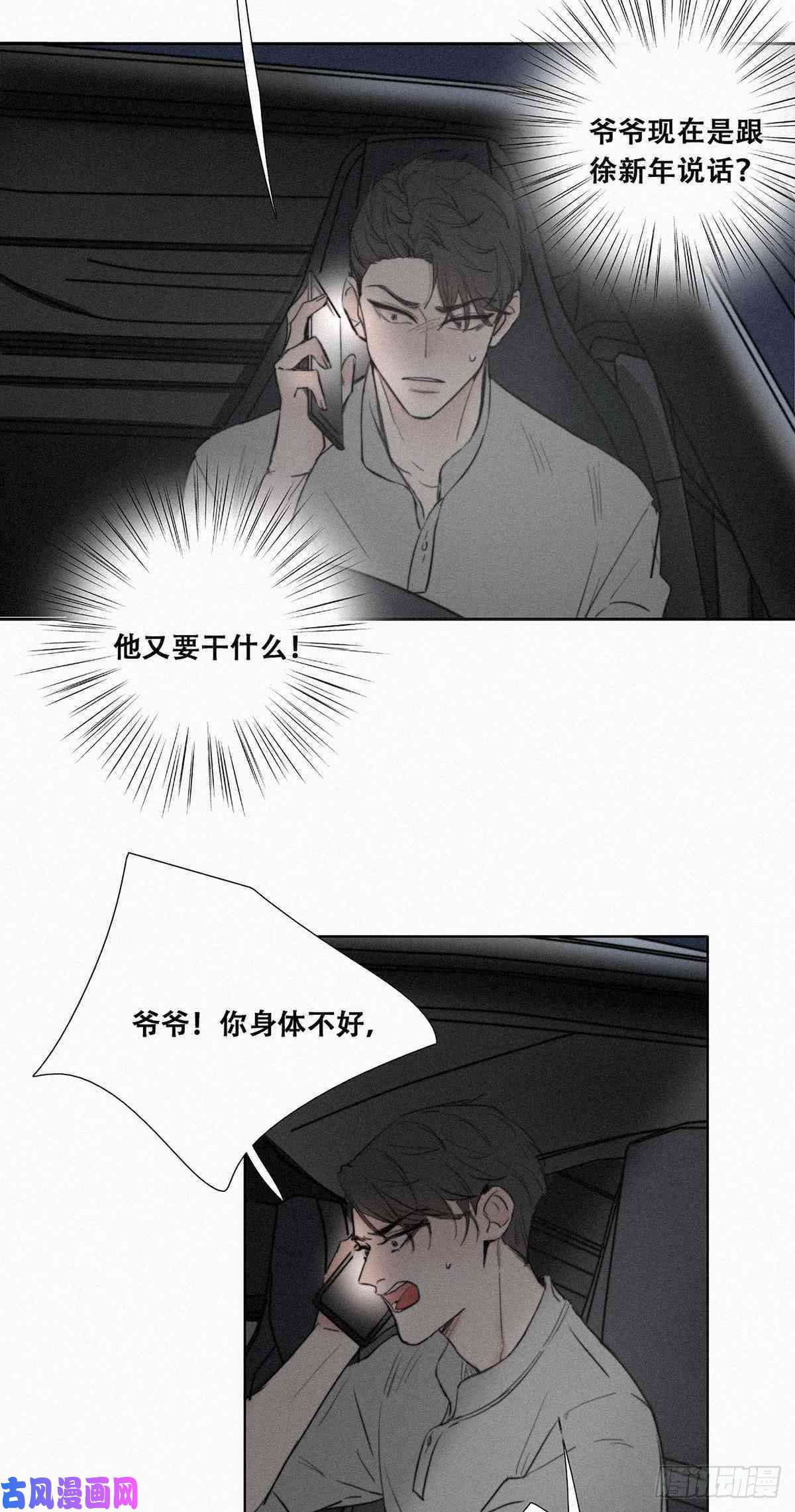 逆袭之好孕人生第1话 跌进谷底