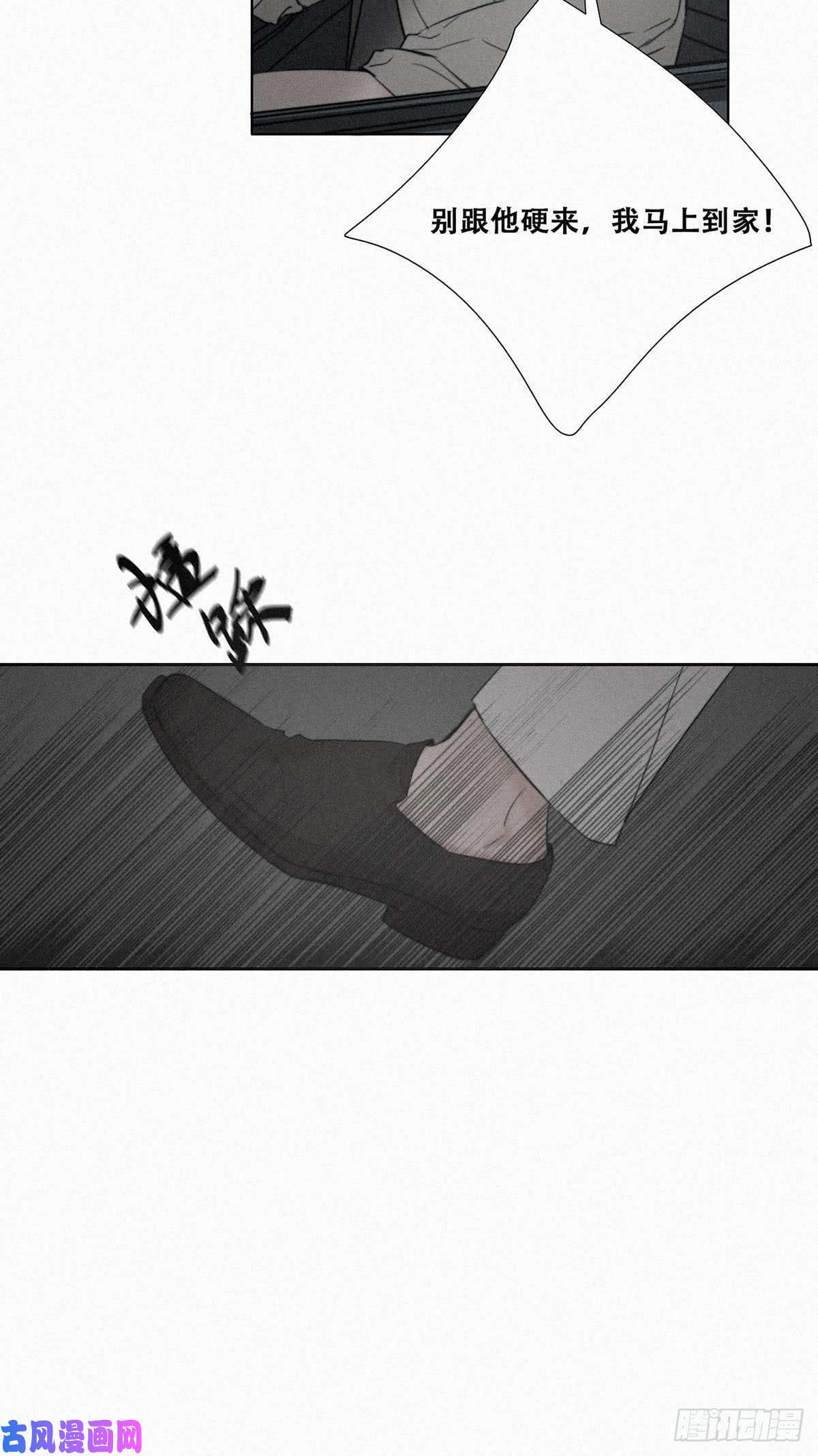 逆袭之好孕人生第1话 跌进谷底