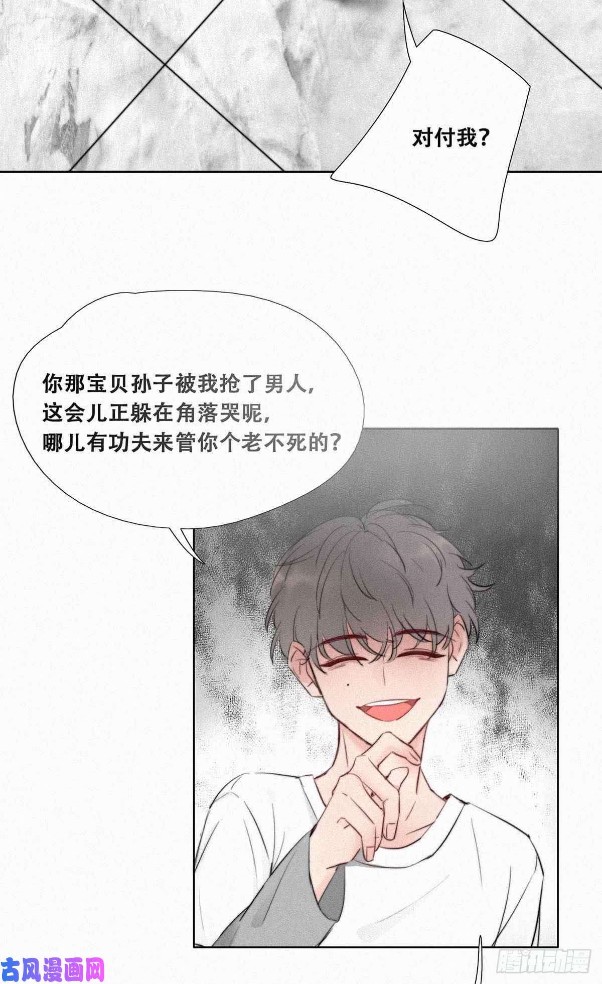 逆袭之好孕人生第1话 跌进谷底