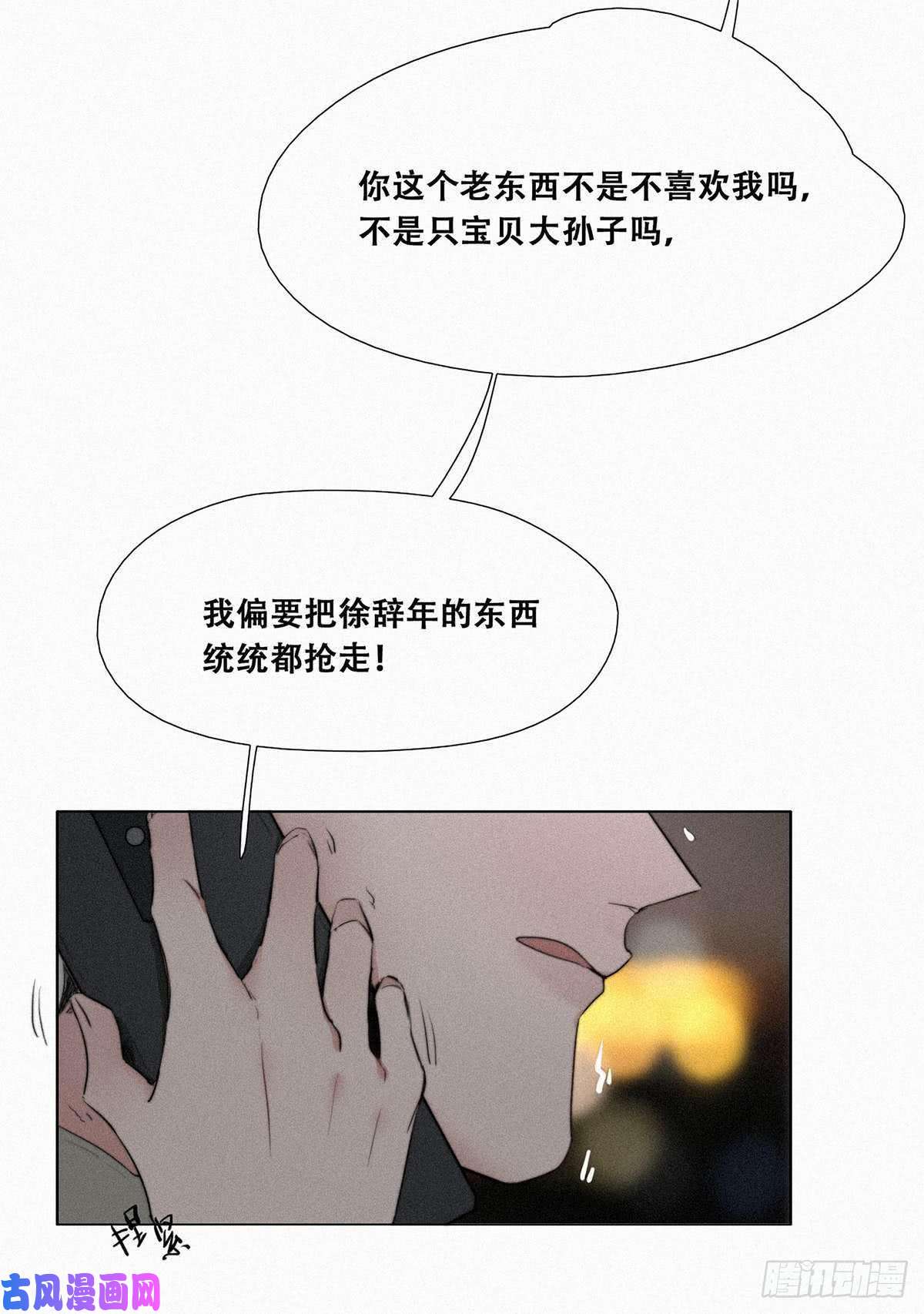逆袭之好孕人生第1话 跌进谷底