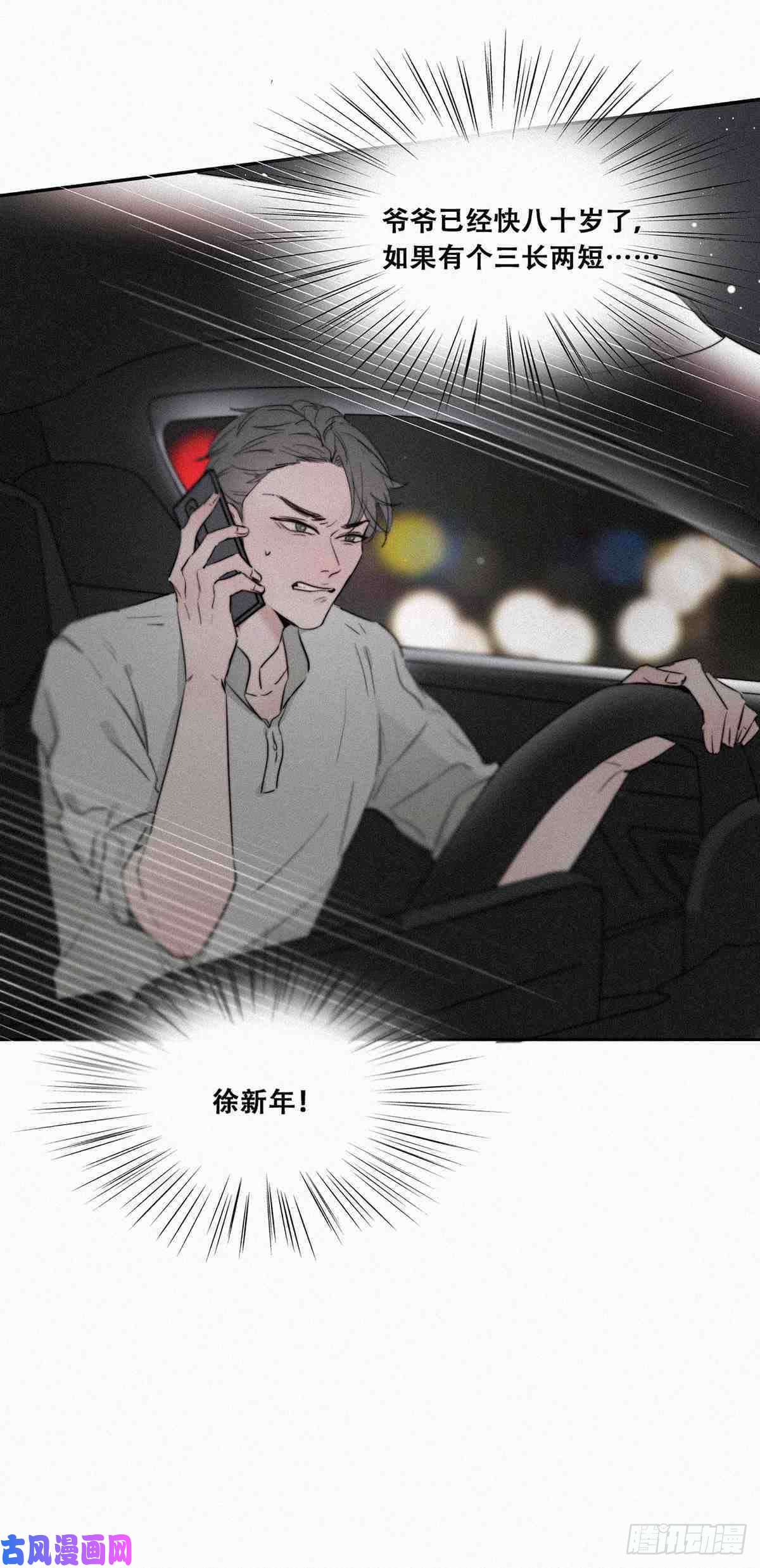 逆袭之好孕人生第1话 跌进谷底