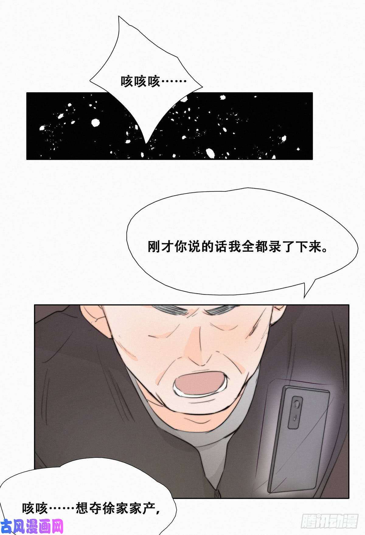 逆袭之好孕人生第1话 跌进谷底