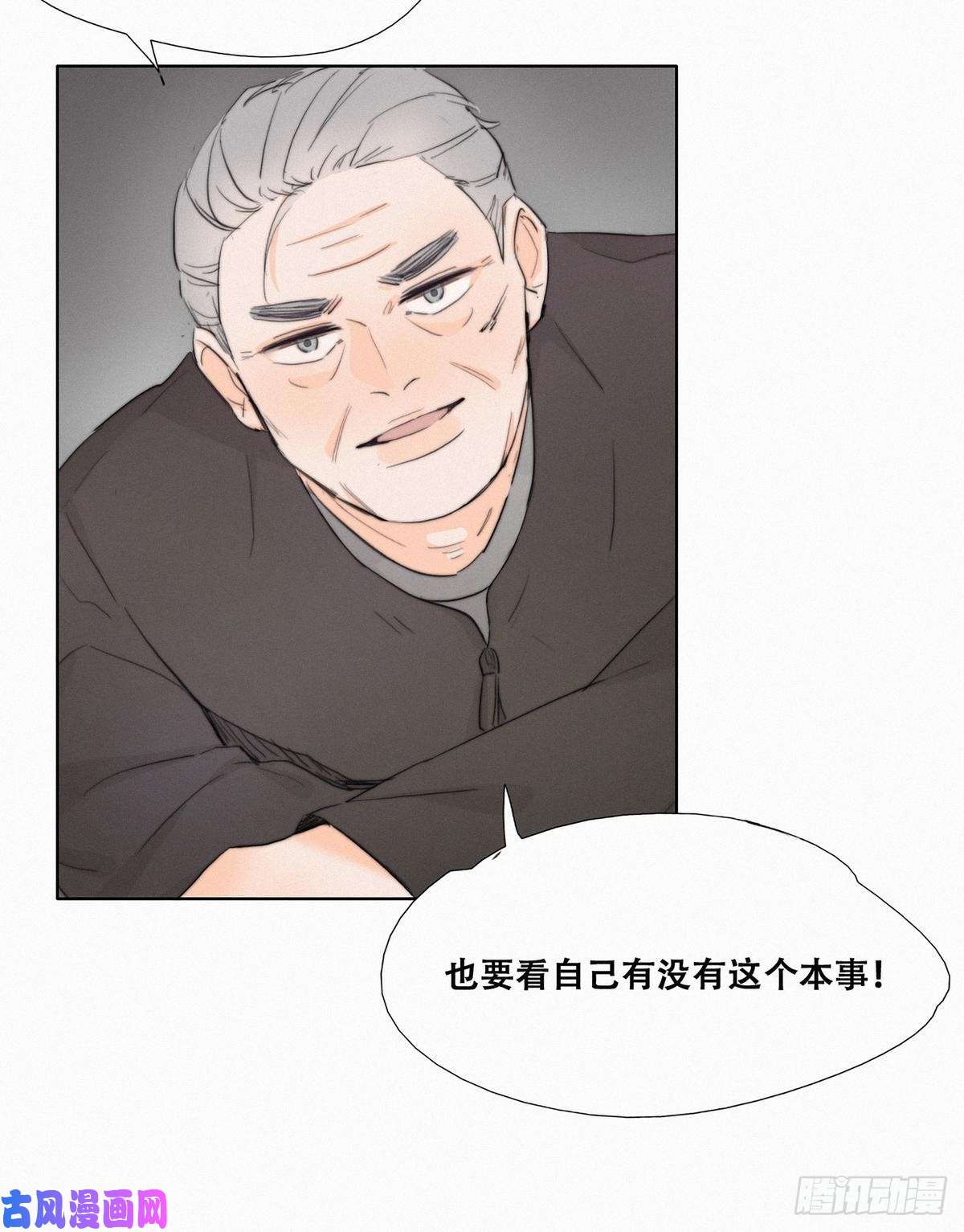 逆袭之好孕人生第1话 跌进谷底