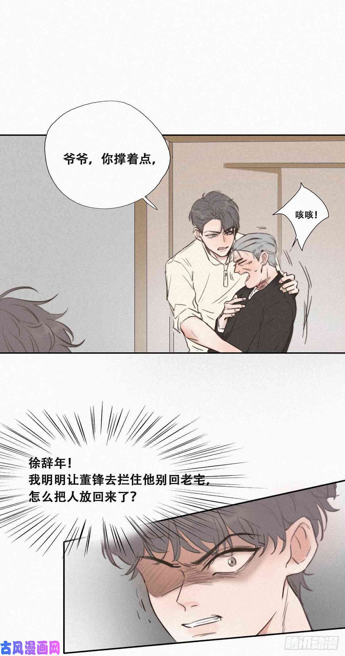 逆袭之好孕人生第1话 跌进谷底