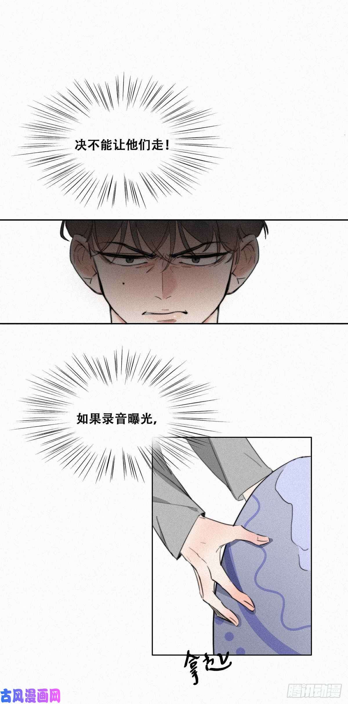逆袭之好孕人生第1话 跌进谷底