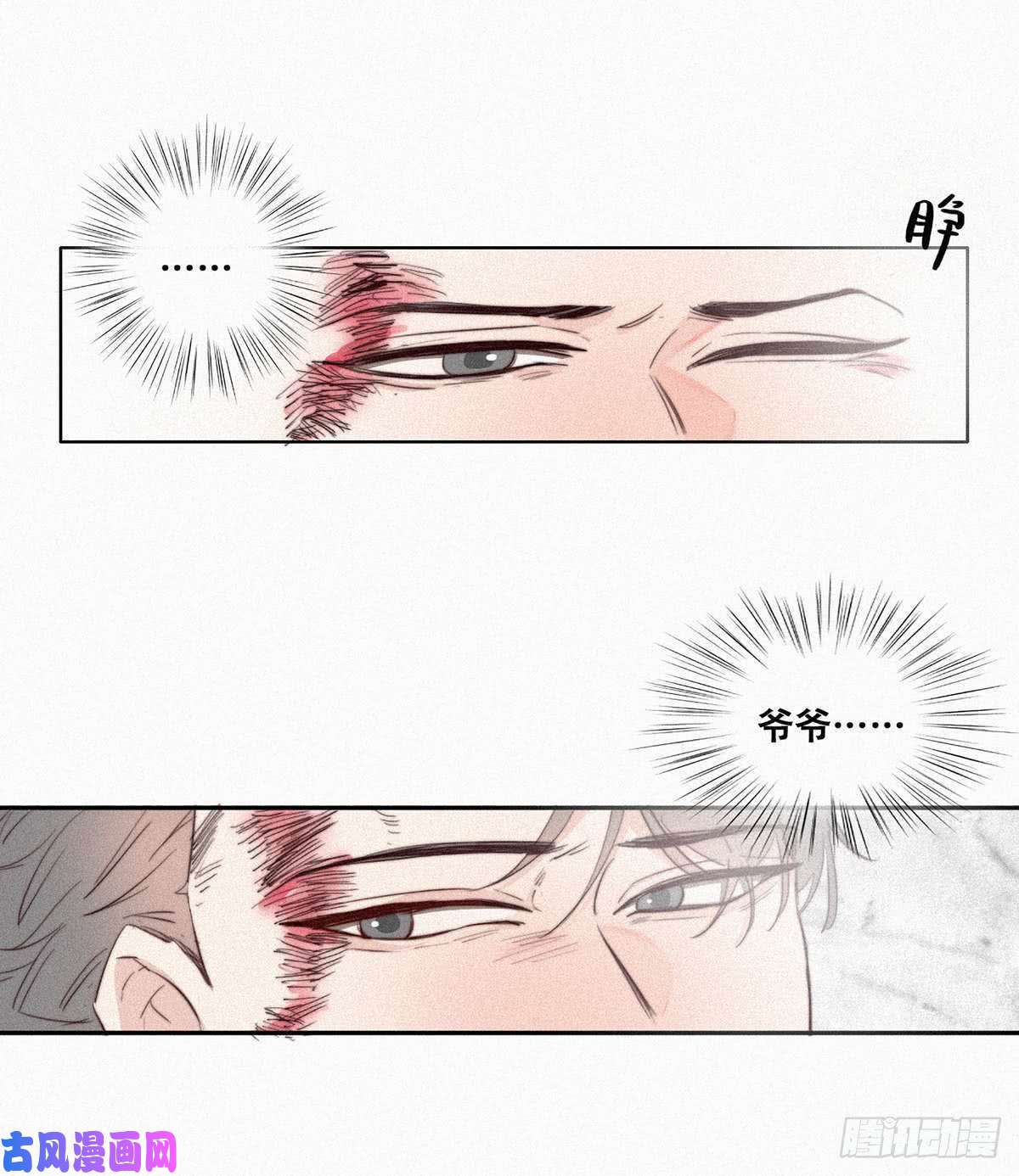 逆袭之好孕人生第1话 跌进谷底