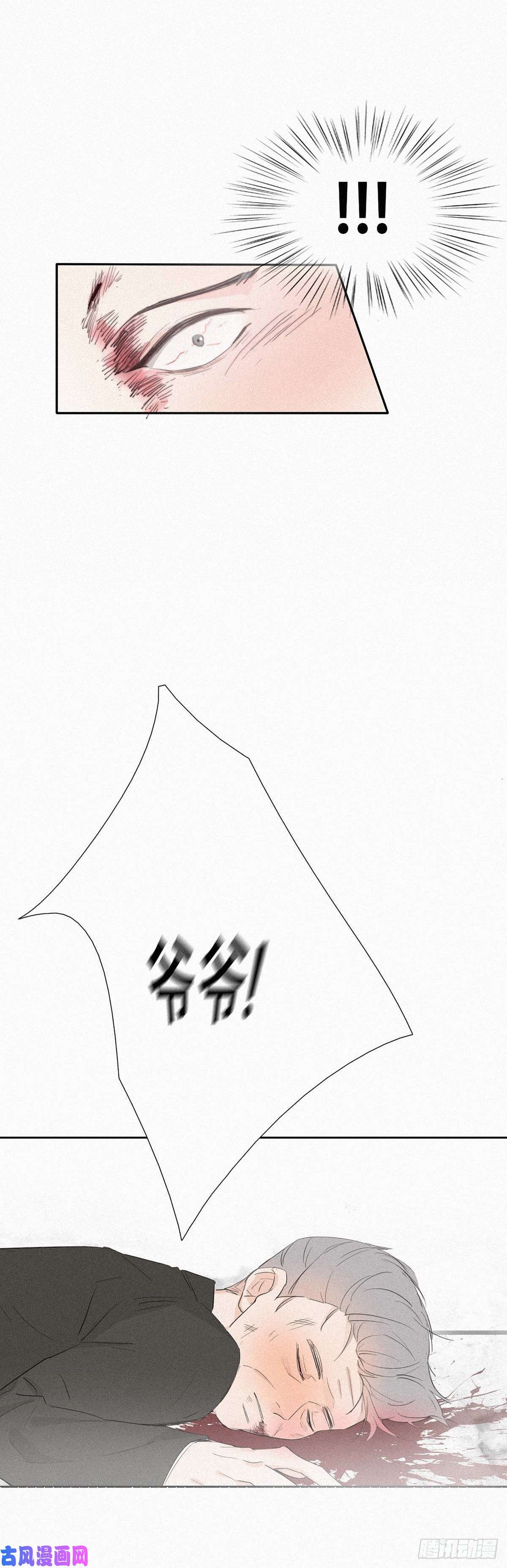 逆袭之好孕人生第1话 跌进谷底