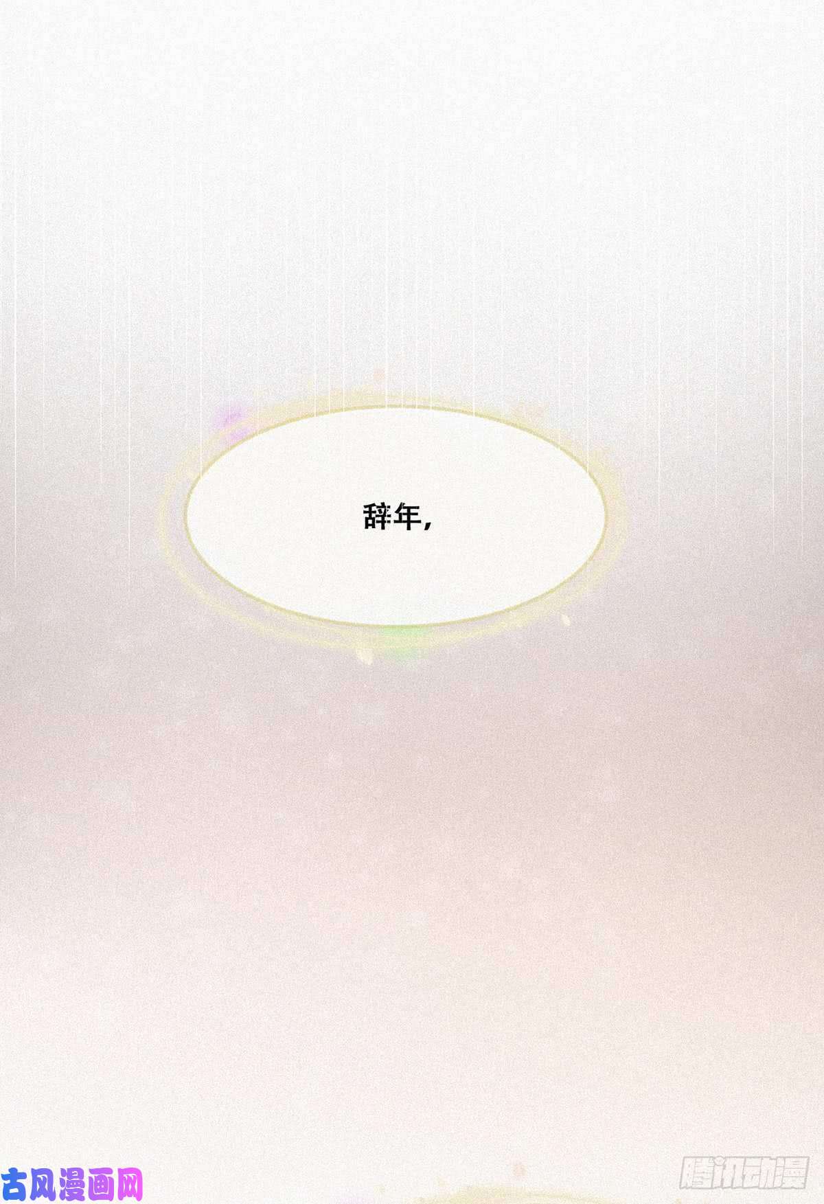 逆袭之好孕人生第1话 跌进谷底