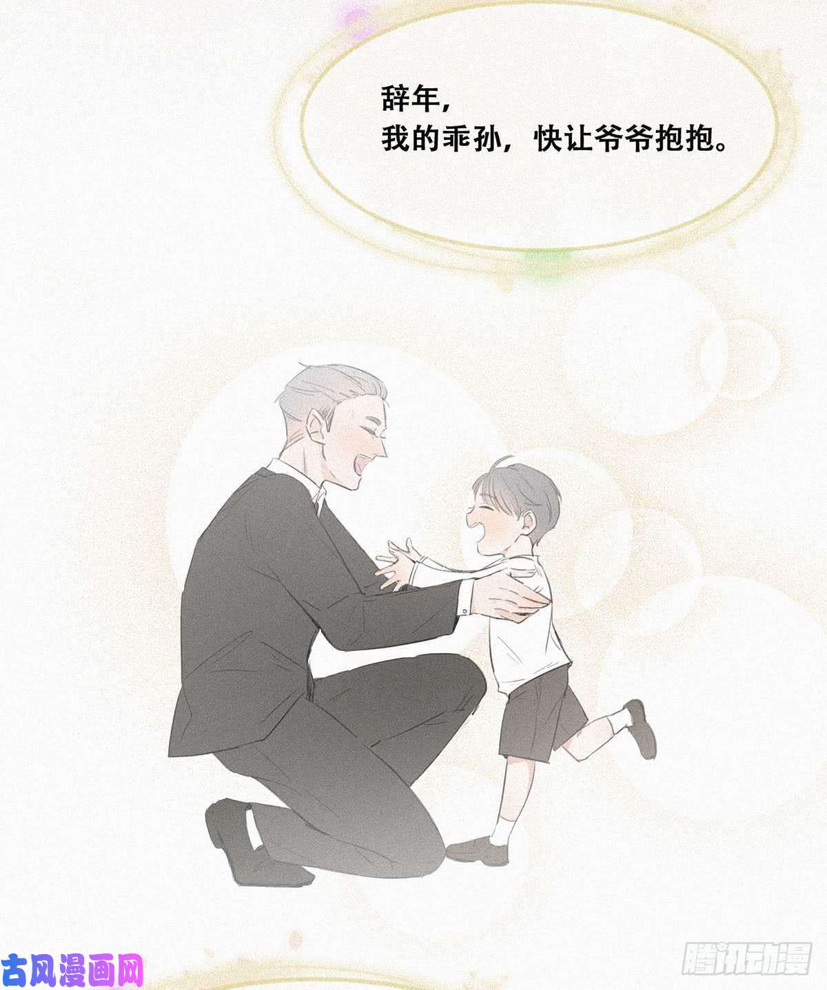 逆袭之好孕人生第1话 跌进谷底